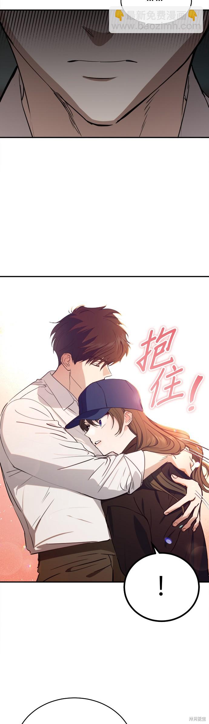 《出租女友》第33话 第23页