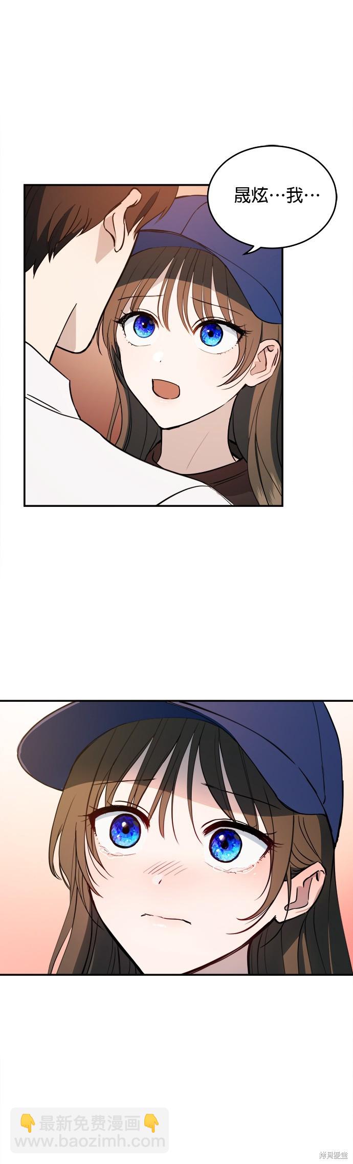 《出租女友》第33话 第25页