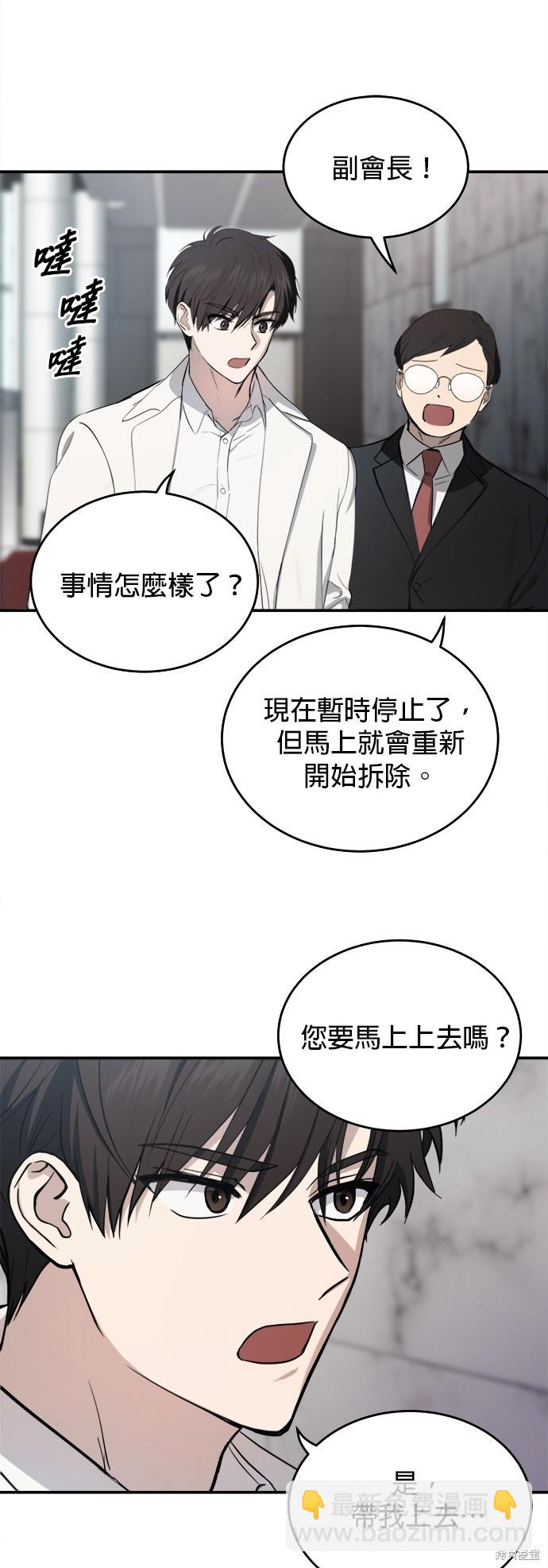 《出租女友》第33话 第35页