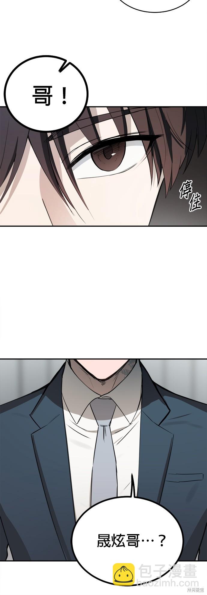 《出租女友》第33话 第36页