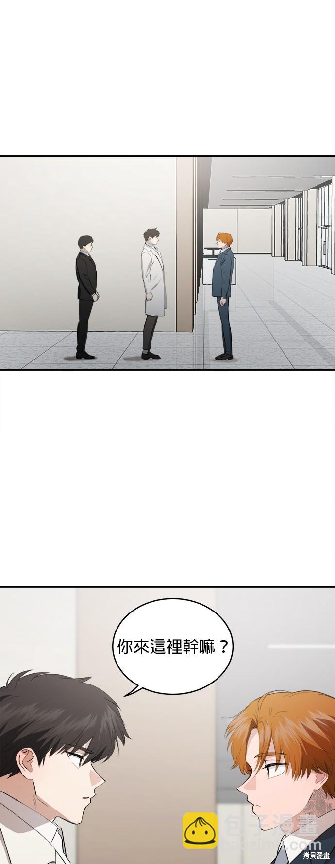 《出租女友》第33话 第37页