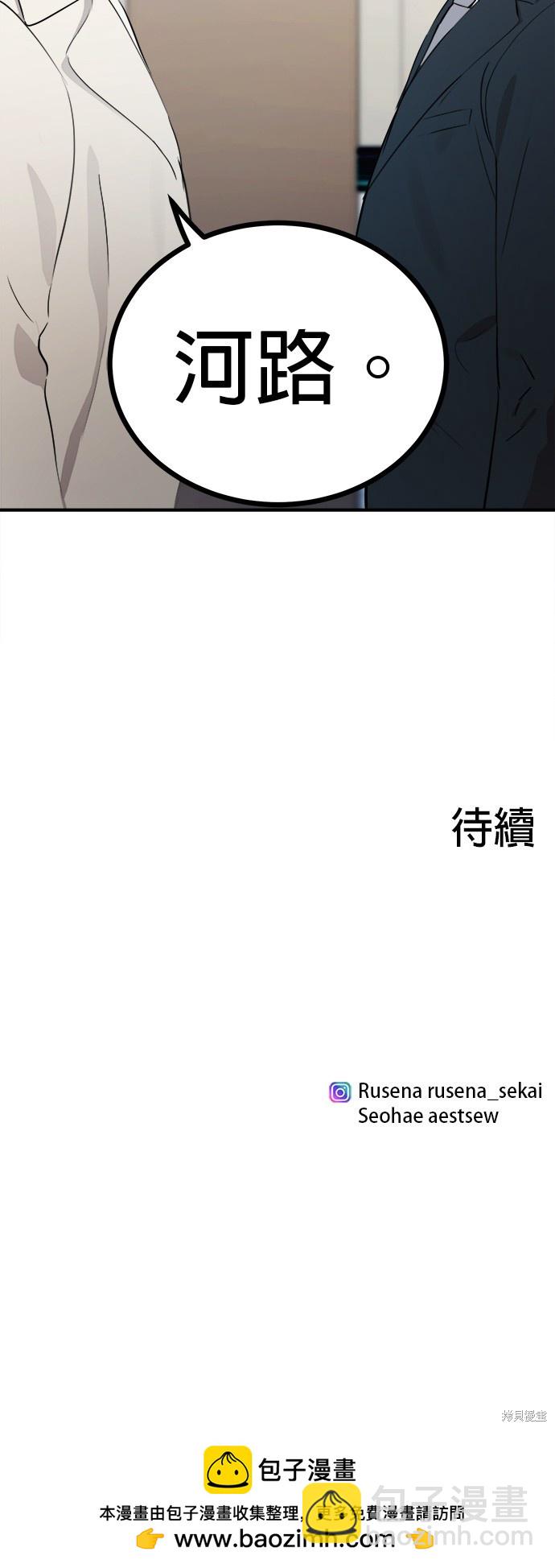 《出租女友》第33话 第38页