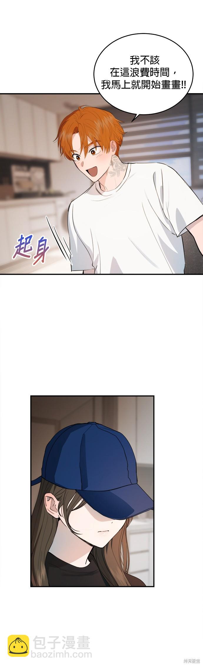 《出租女友》第33话 第9页
