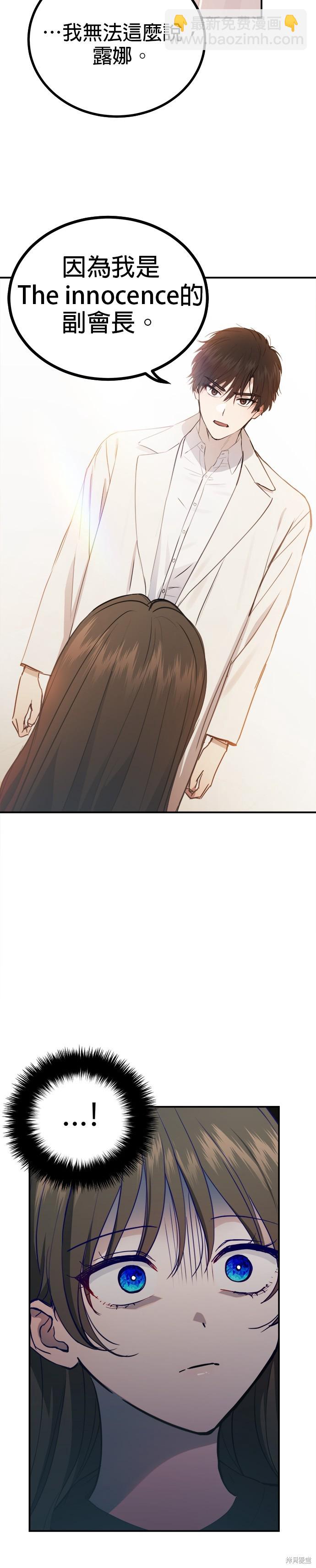 《出租女友》第35话 第10页
