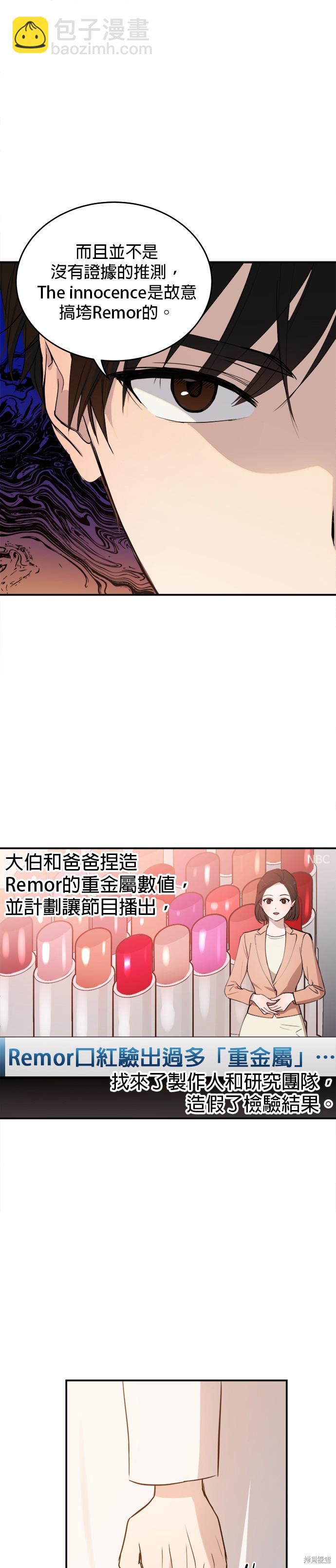 《出租女友》第35话 第11页