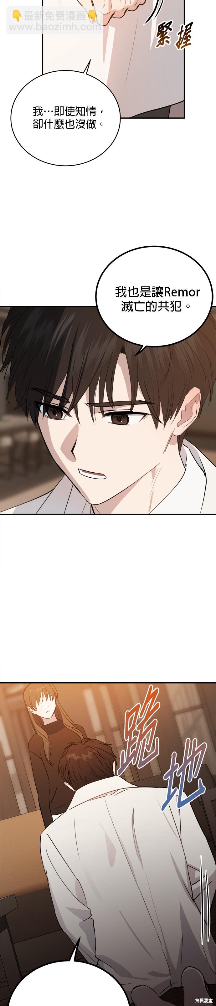 《出租女友》第35话 第12页