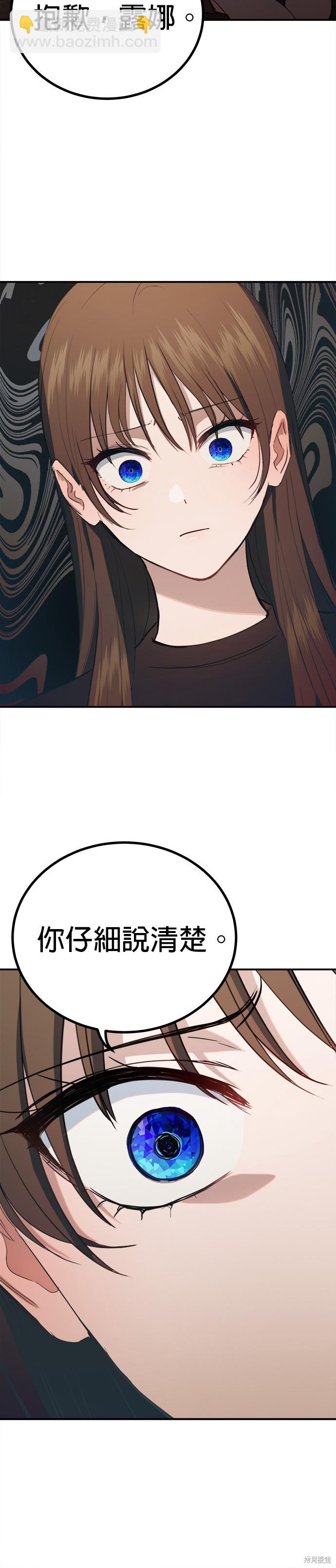 《出租女友》第35话 第13页