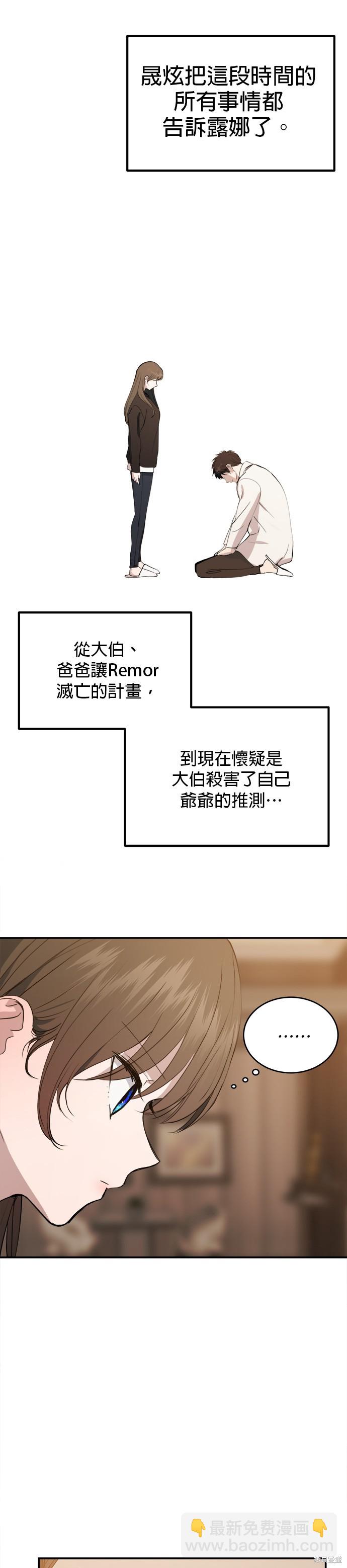 《出租女友》第35话 第14页