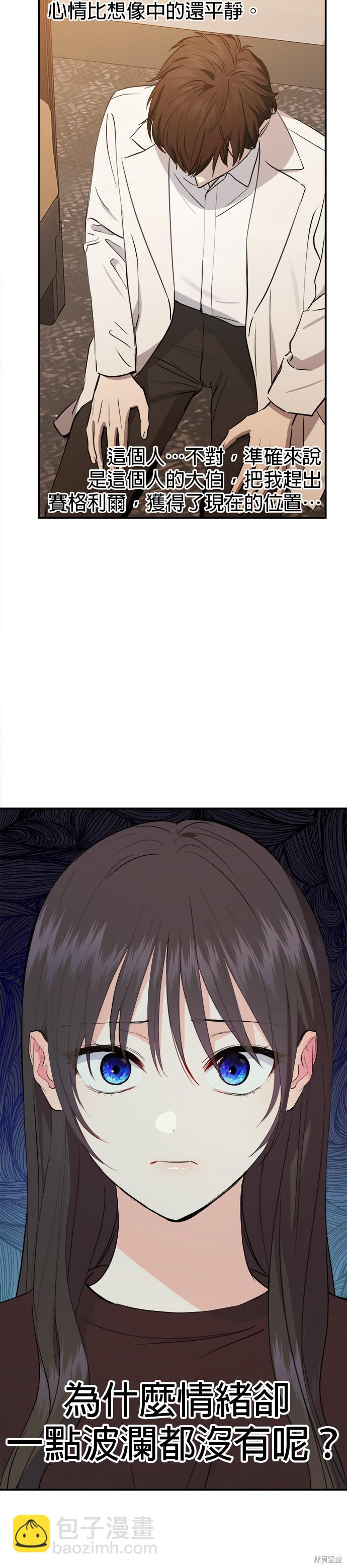 《出租女友》第35话 第15页