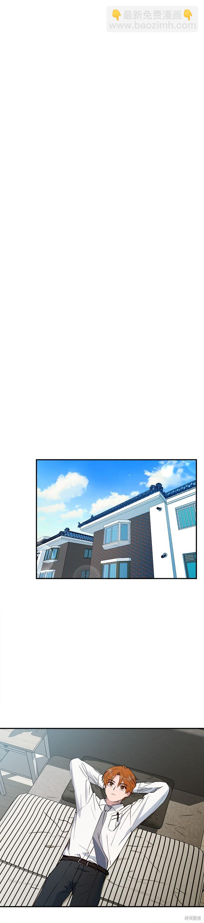 《出租女友》第35话 第16页