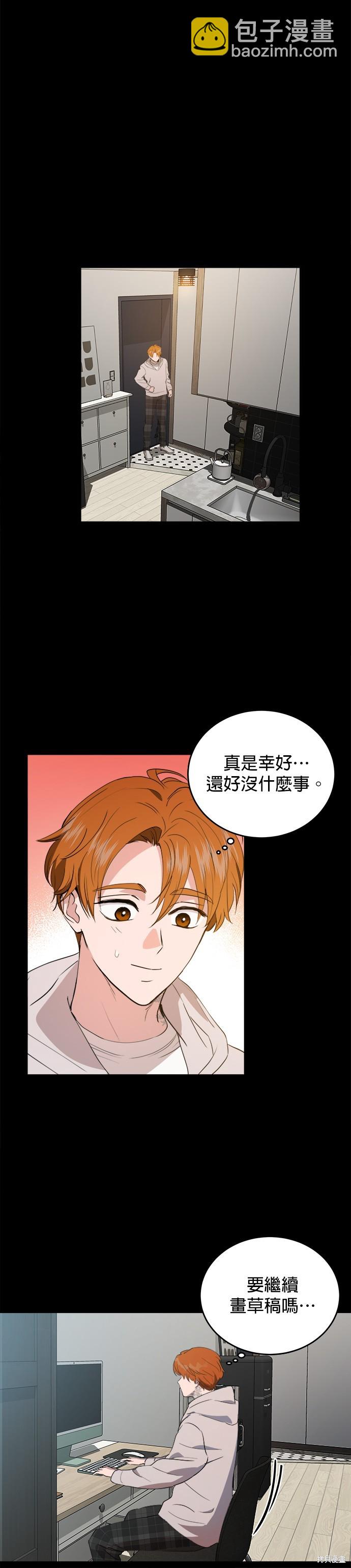 《出租女友》第35话 第22页