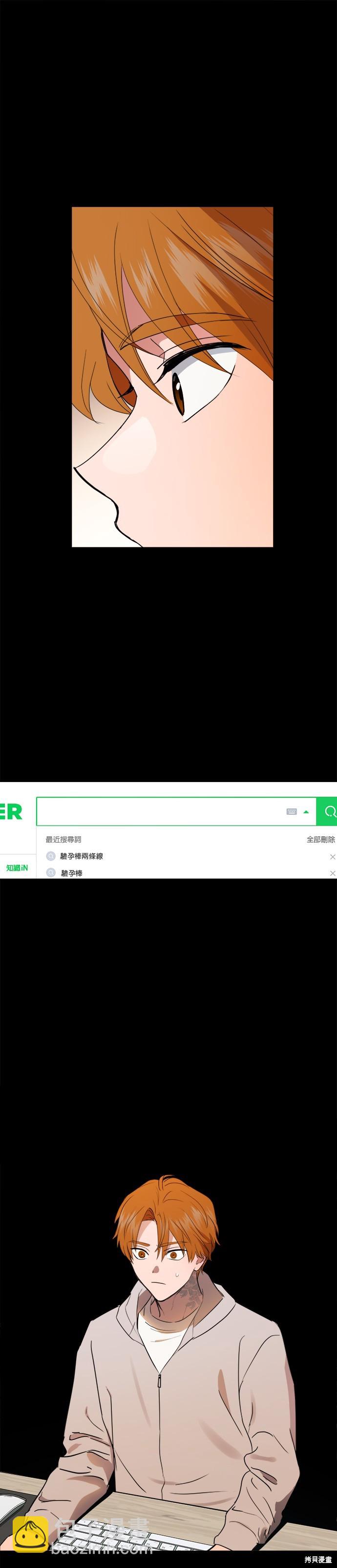 《出租女友》第35话 第23页