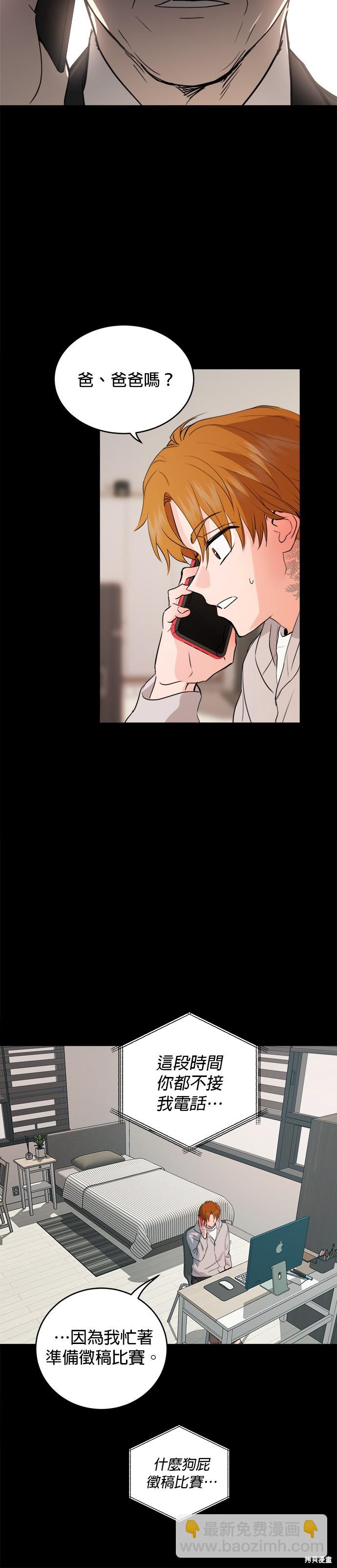 《出租女友》第35话 第25页