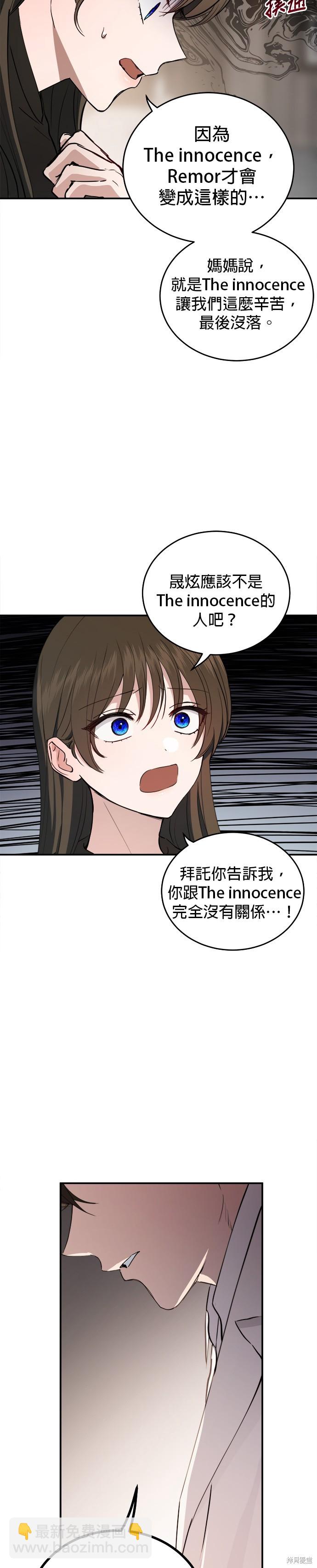 《出租女友》第35话 第9页