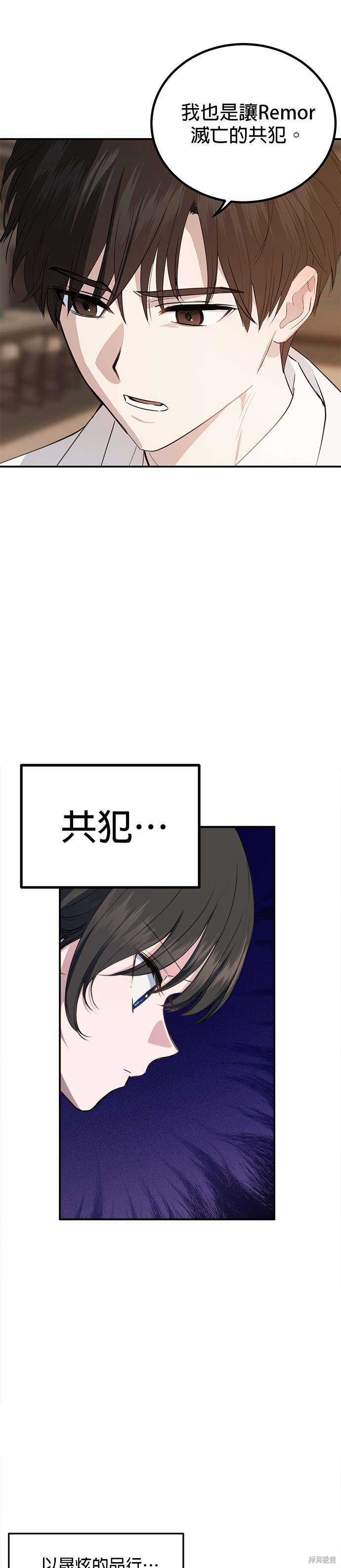 《出租女友》第36话 第13页