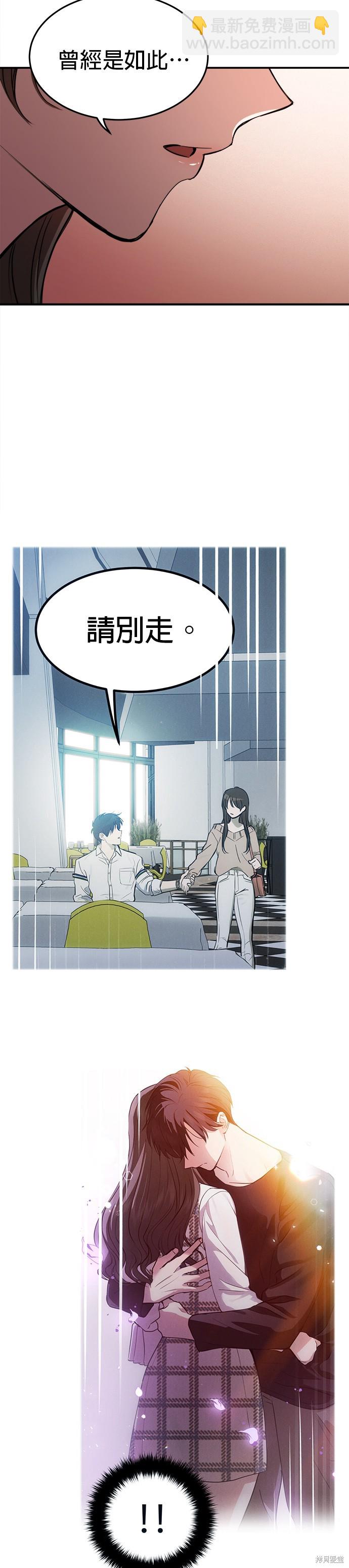 《出租女友》第36话 第16页