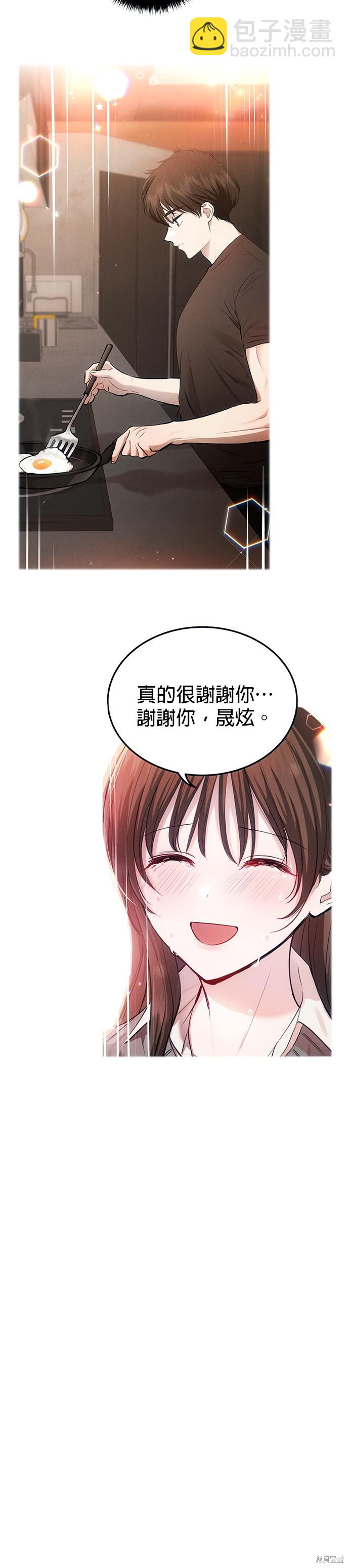《出租女友》第36话 第17页