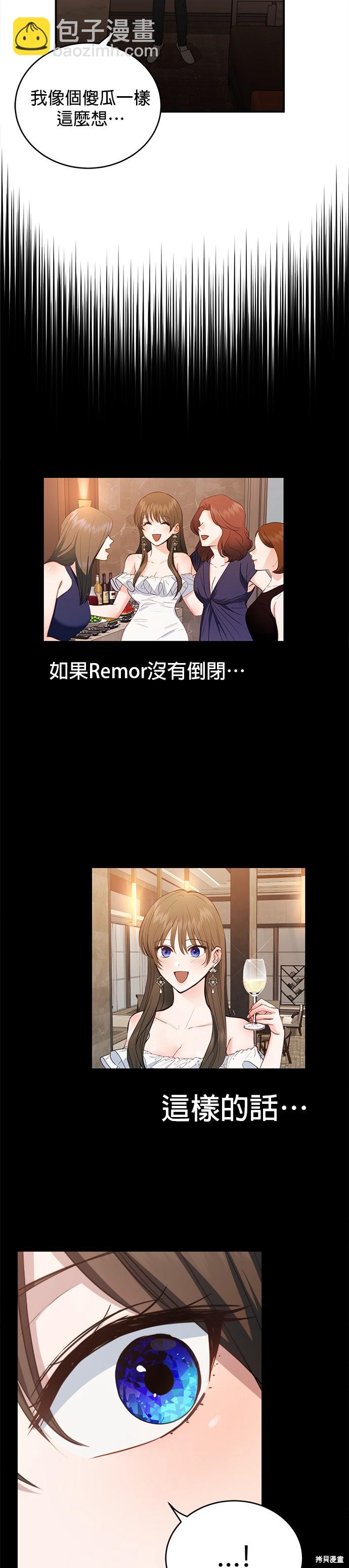 《出租女友》第36话 第19页