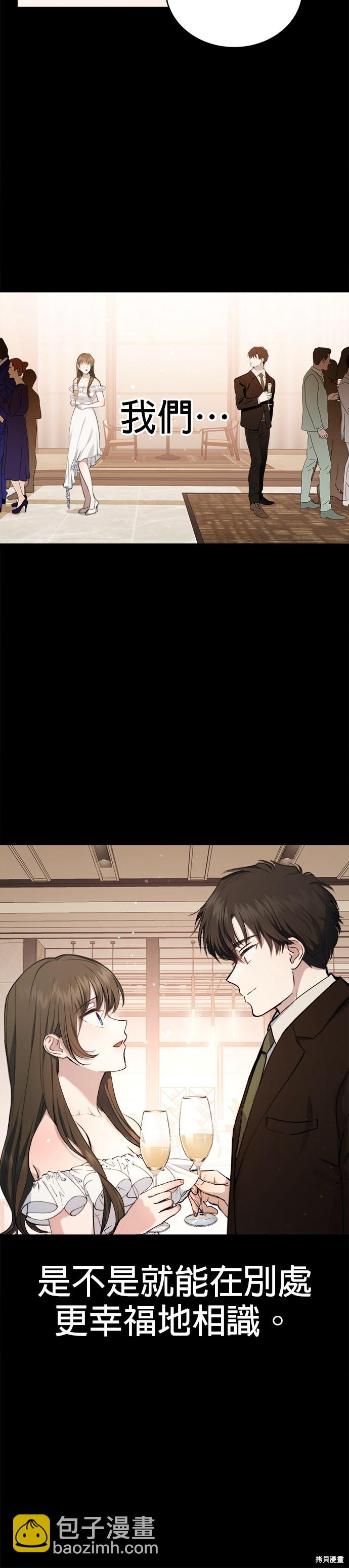 《出租女友》第36话 第20页