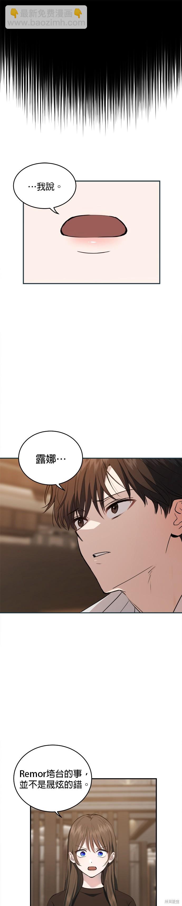 《出租女友》第36话 第21页