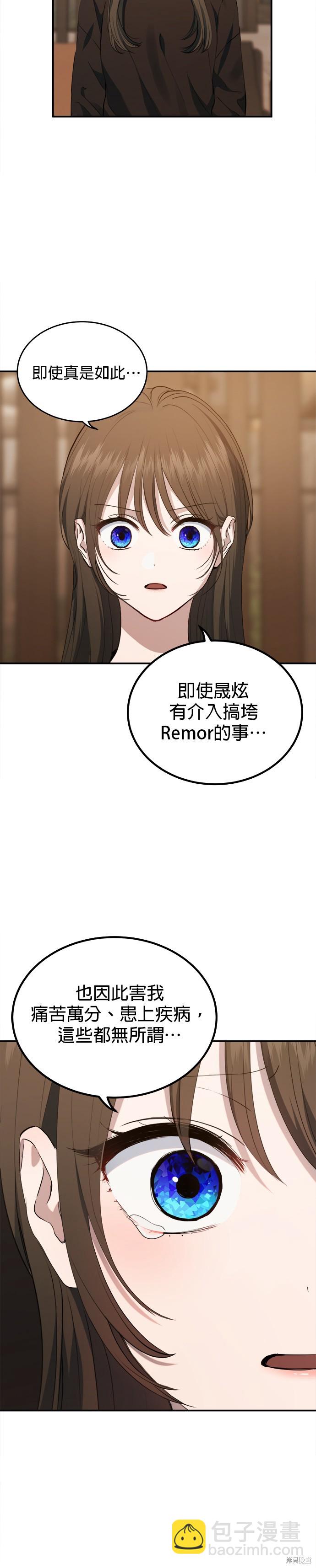 《出租女友》第36话 第22页
