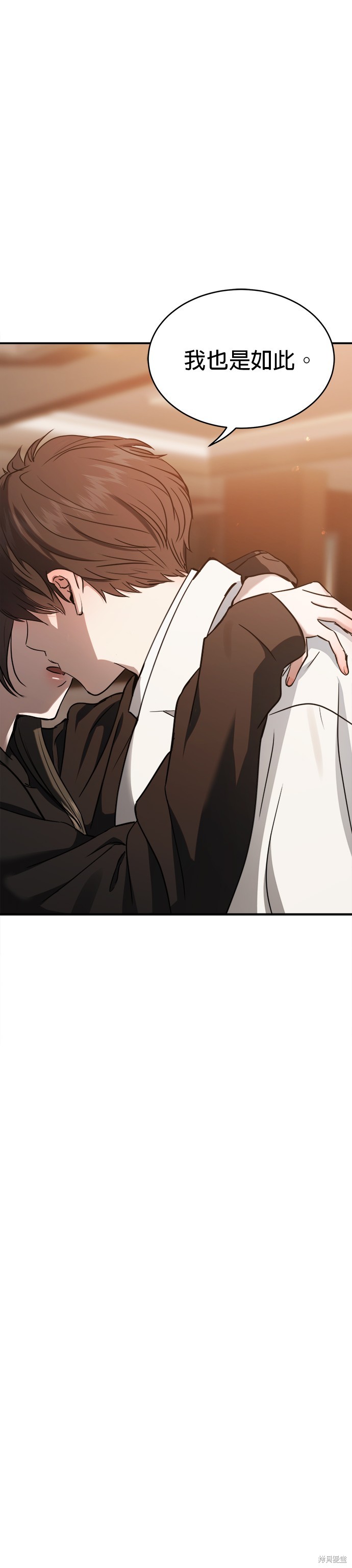 《出租女友》第36话 第26页