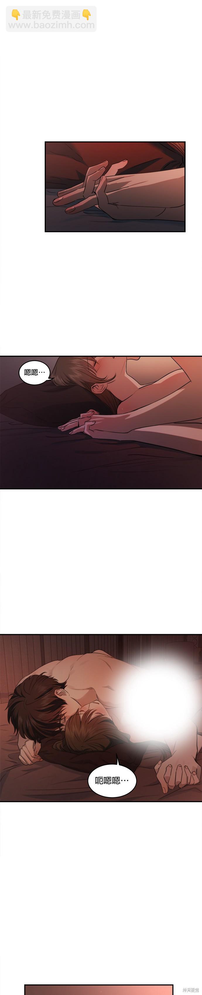 《出租女友》第36话 第27页