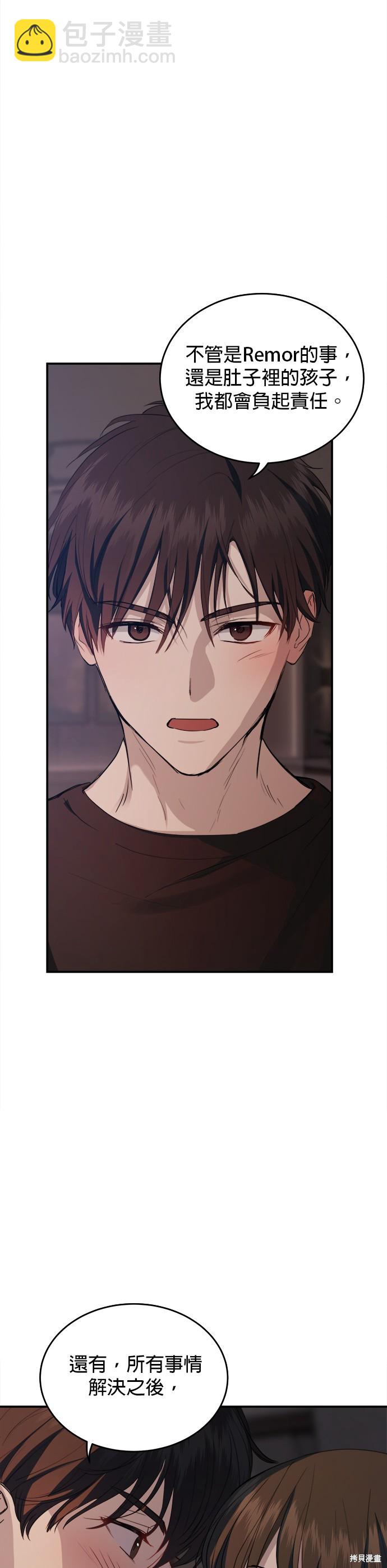 《出租女友》第36话 第34页