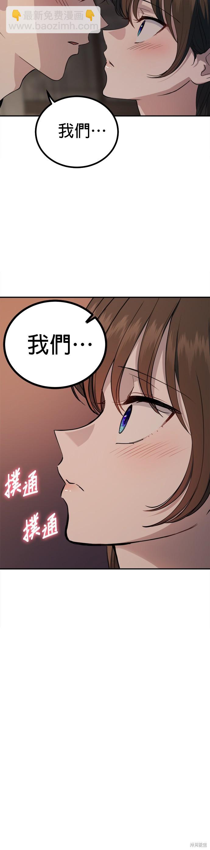 《出租女友》第36话 第35页