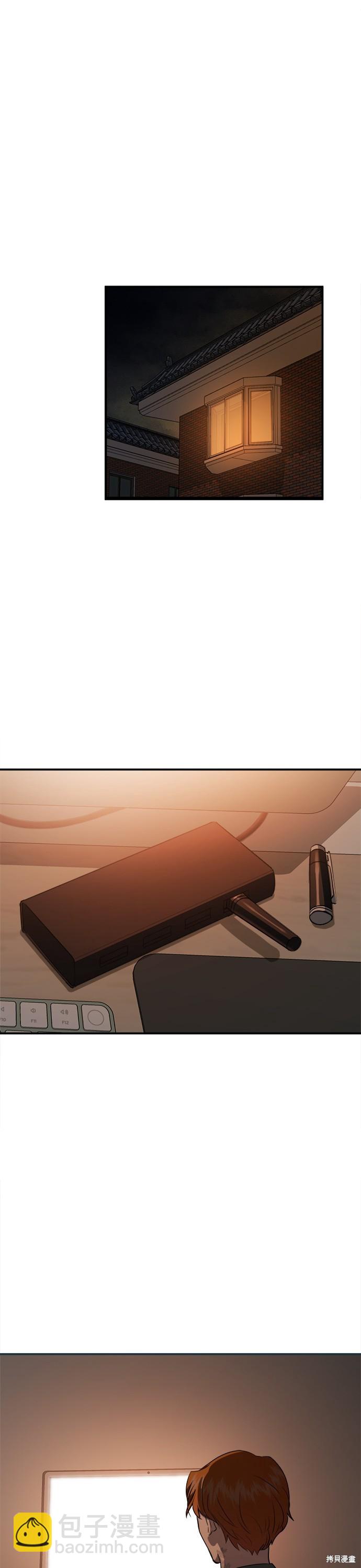 《出租女友》第36话 第36页