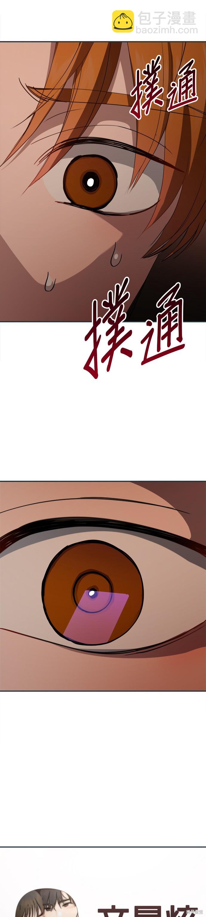 《出租女友》第36话 第40页