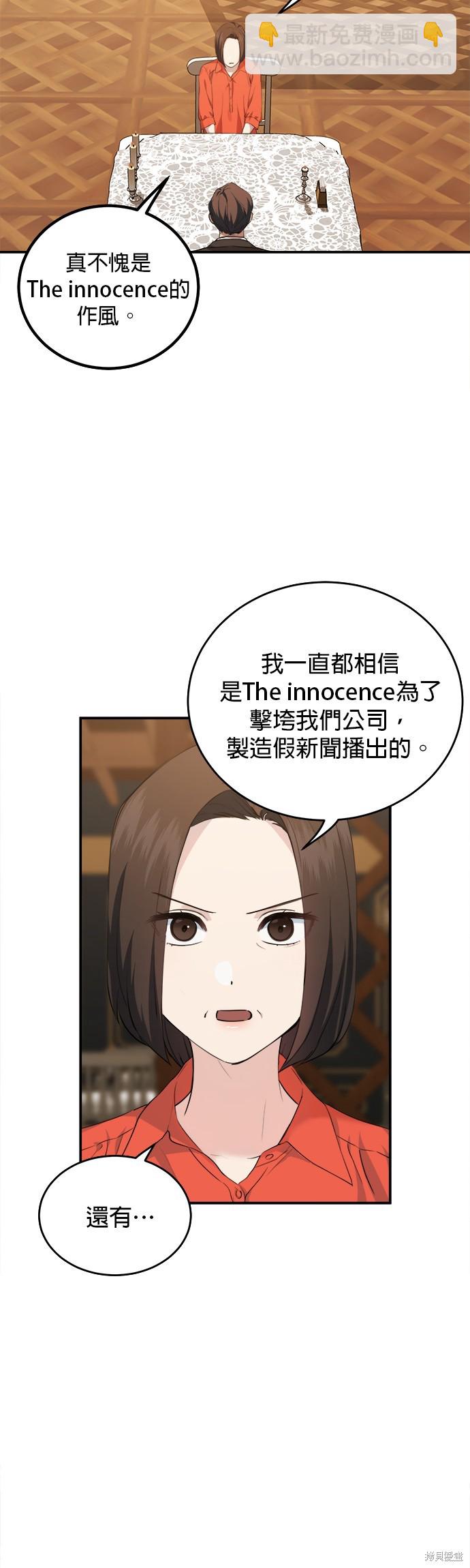 《出租女友》第36话 第4页