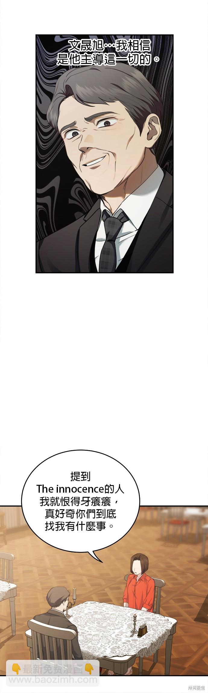 《出租女友》第36话 第5页