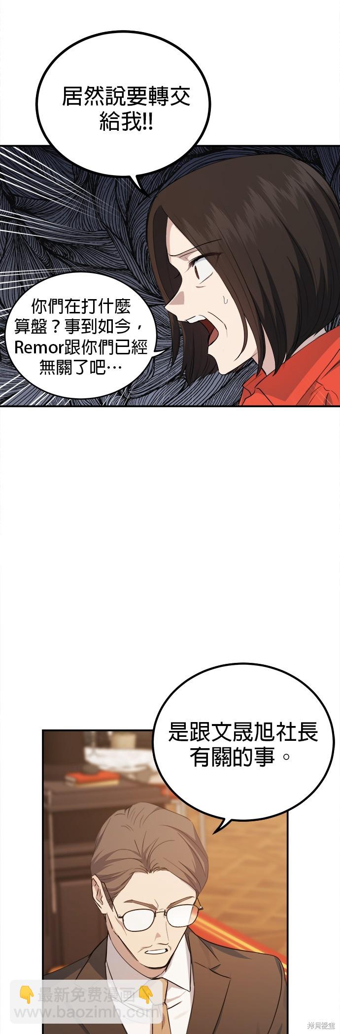 《出租女友》第36话 第8页