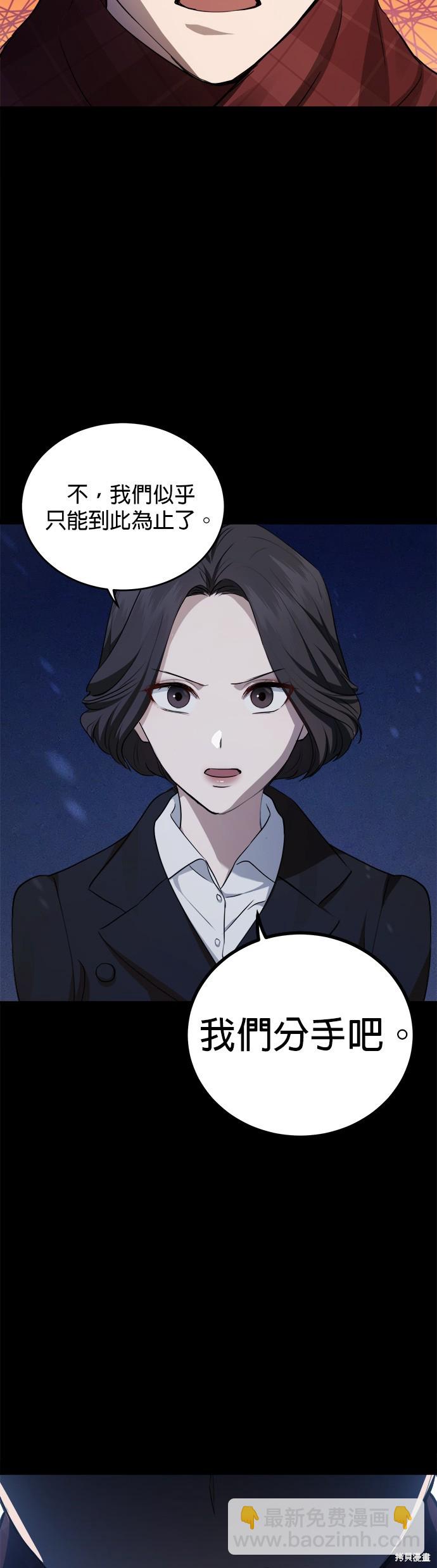 《出租女友》第37话 第11页