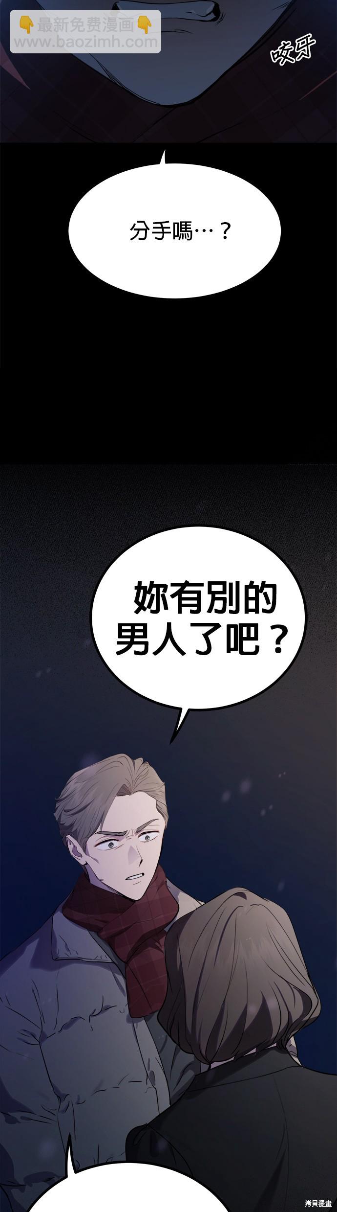 《出租女友》第37话 第12页