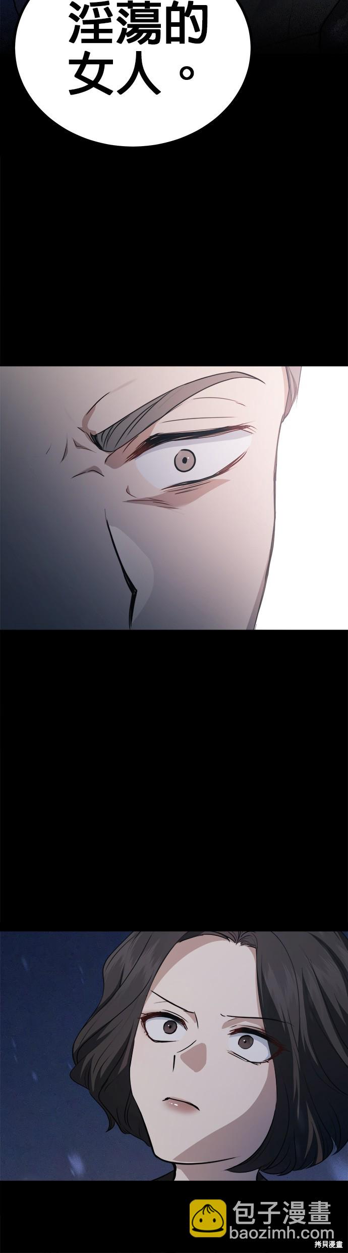 《出租女友》第37话 第13页