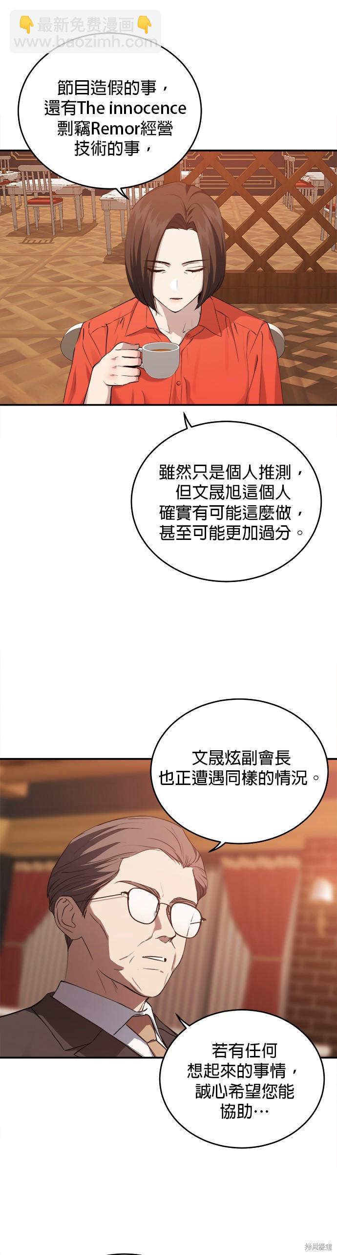 《出租女友》第37话 第15页