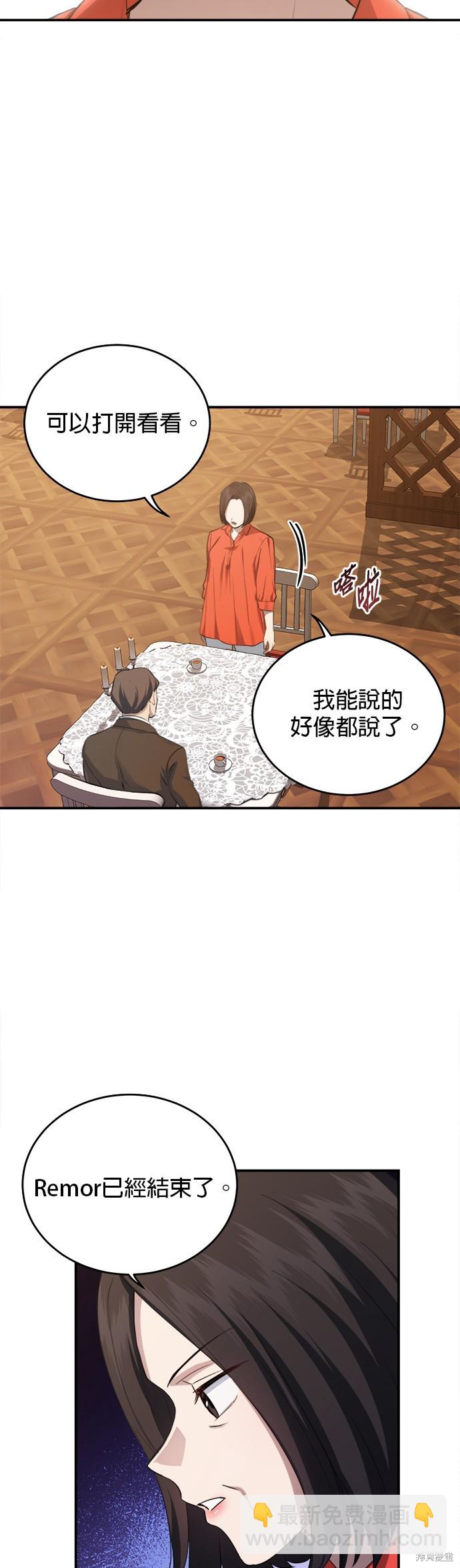 《出租女友》第37话 第19页