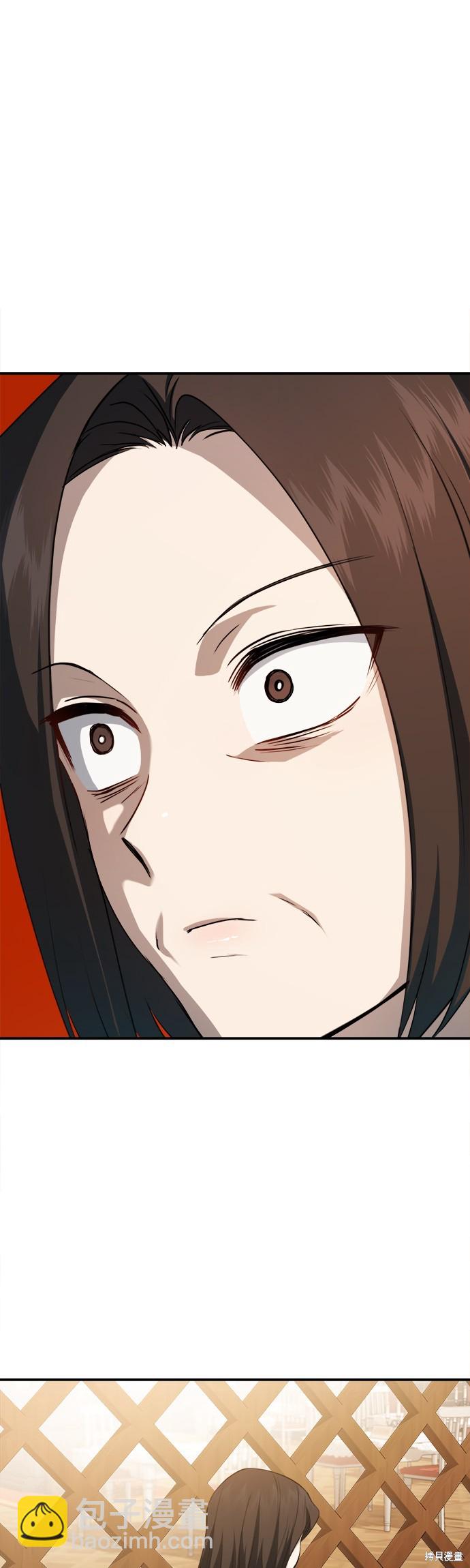 《出租女友》第37话 第22页