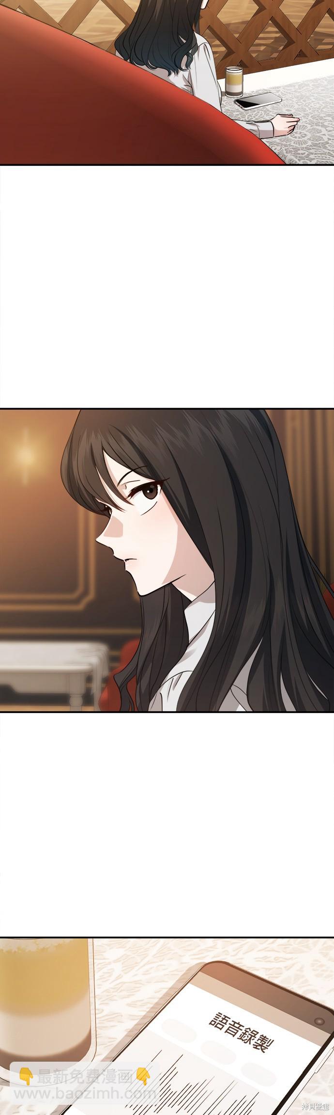 《出租女友》第37话 第23页