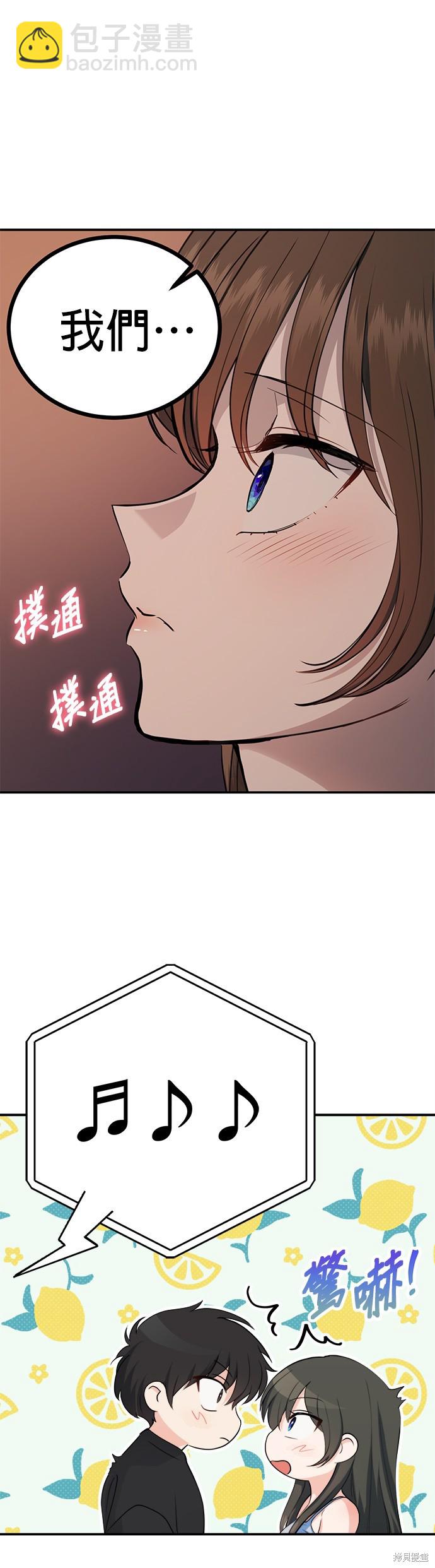 《出租女友》第37话 第26页