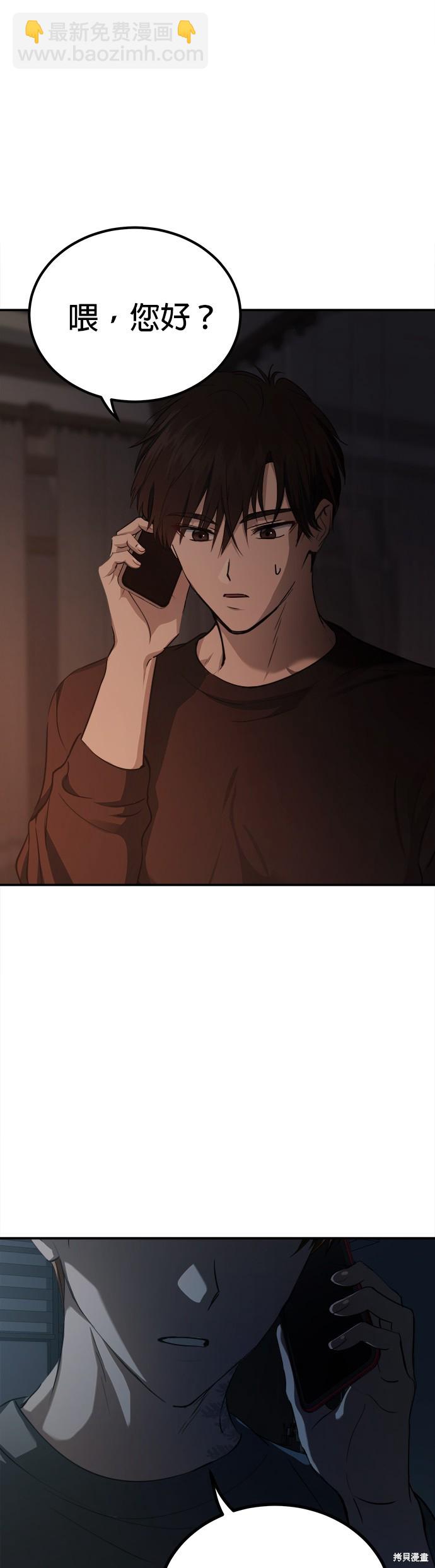 《出租女友》第37话 第27页