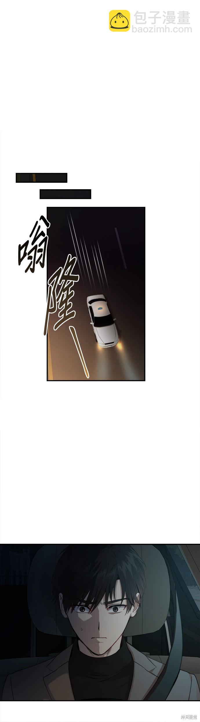 《出租女友》第37话 第29页
