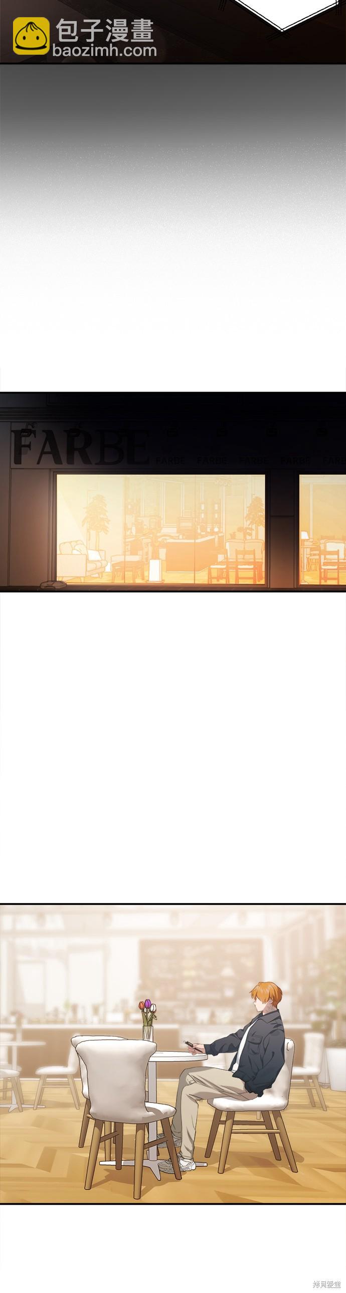 《出租女友》第37话 第31页