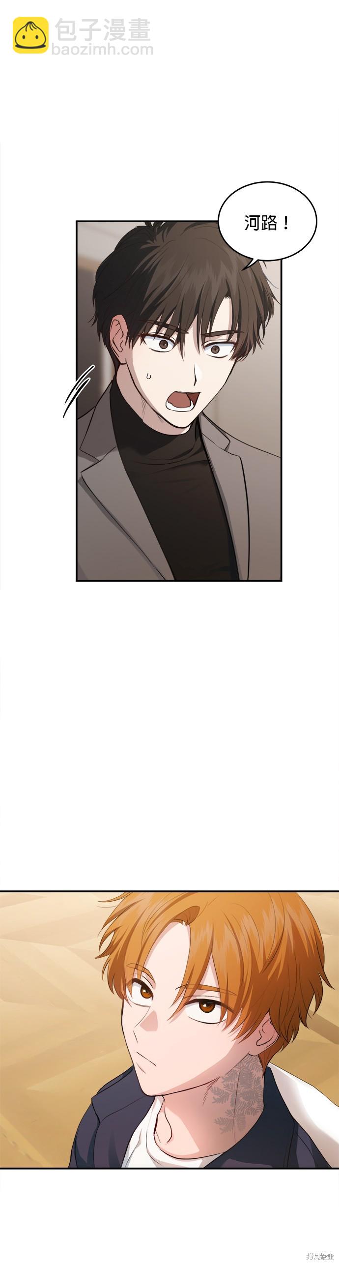 《出租女友》第37话 第32页