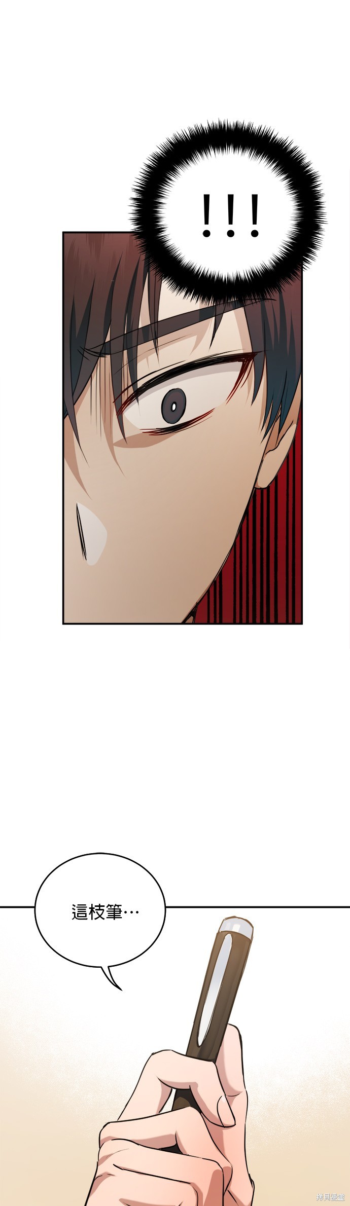 《出租女友》第37话 第34页