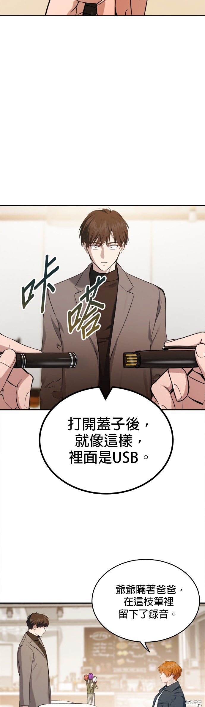 《出租女友》第37话 第35页