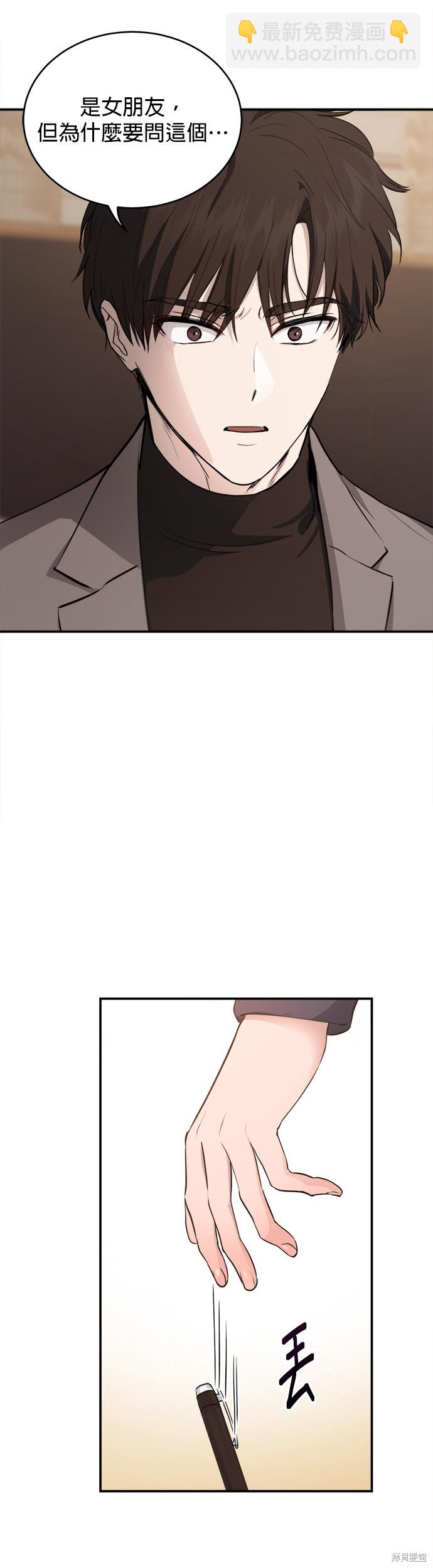 《出租女友》第37话 第38页