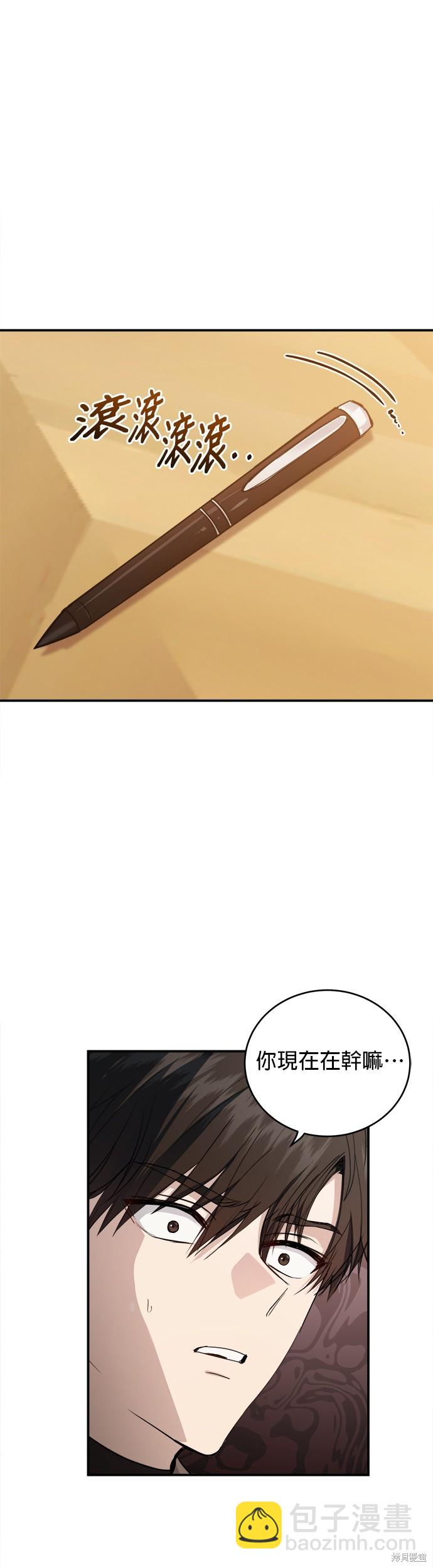 《出租女友》第37话 第39页